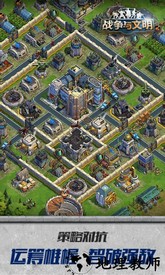 战争与文明最新版 v1.6.27 官方安卓版 2