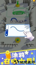 涂鸦勇士手游 v1.2.0 安卓版 1