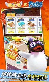 梦想超市最新版 v3.1.0 安卓版 3