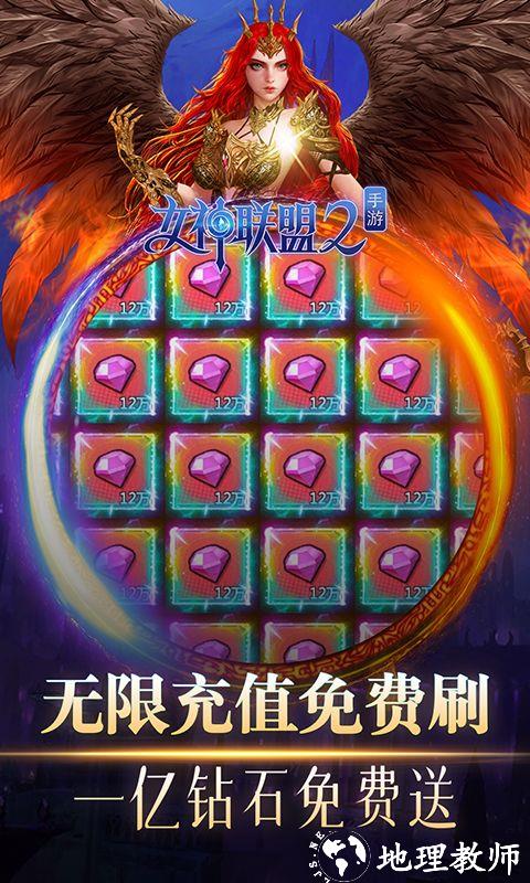 女神联盟2图片 5