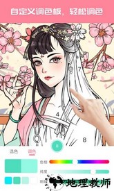 大家来涂色 v1.5.7 安卓版 1