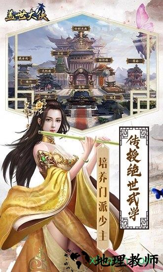 盖世大侠国际版手游 v1.1.217 安卓版 3