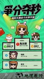 包租婆来了手游 v2.0 安卓版 0