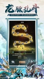 剑开山门手游 v1.1.36 官方安卓版 0