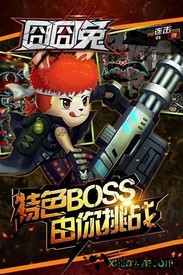 囧囧兔 v1.0.0 安卓版 2