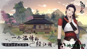 江湖悠悠游戏 v3.0.0  安卓版 3