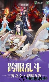 苍穹仙主游戏 v5.6.0 安卓版 1