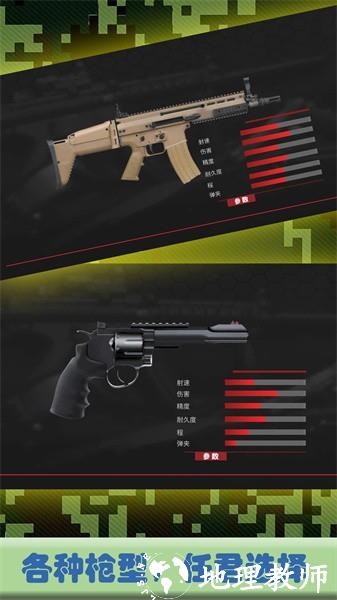 真实武器世界游戏 v1.42 安卓版 1