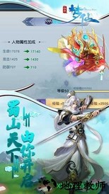 梦仙ol v1.0.5 安卓版 3