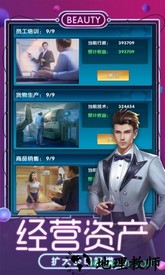 要做大富翁vivo版 v4.864 安卓版 1