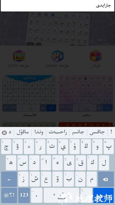 kazakhshakirgizwshi哈萨克语输入法 v3.50.0 安卓手机版 1