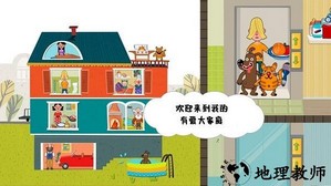 托卡迷你城堡家庭手机版 v3.0.1 安卓版 2