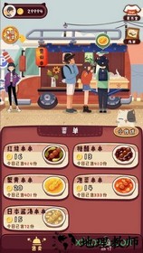 旅行串串手游 v1.0.23 安卓版 3