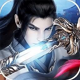 一剑逍遥游戏