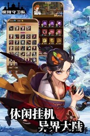 银河守卫队九游版 v1.5 安卓版 0