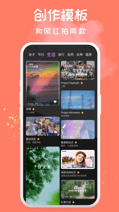 soft软萌相机软件 v1.0.2 安卓版 2