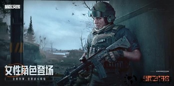 暗区突围腾讯版最新客户端 v1.0.139.139 安卓最新版 3