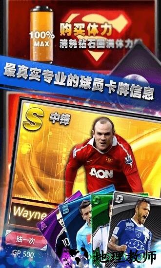 世界足球经理九游版 v3.1.1 安卓版 0