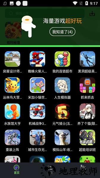 黑糖俱乐部最新版本 v2.53.30.0 安卓版 2