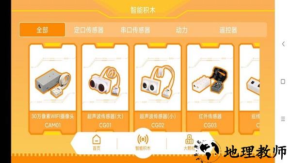群宇科教app v1.1.12 安卓版 2