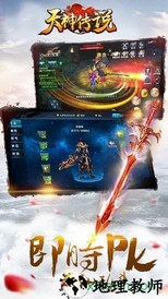 天神传华为版 v1.0.1 安卓版 1