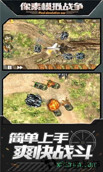 像素模拟战争手游 v1.0 安卓版 3