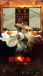 烈焰皇城暴击版 v2.0 安卓版 1