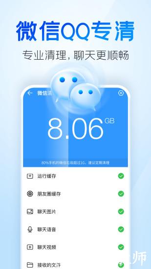 手机清理王2023最新版 v5.4.7.1 安卓免费版 1