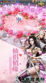 天剑神魔录手游 v5.6.0 安卓版 0