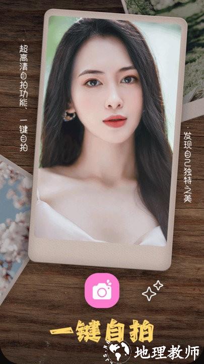 美拍美颜相机app(改名照片拼图相机) v2.7.58 安卓版 2