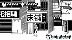 打工模拟器手机版 v1.1.1 安卓版 1