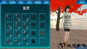 樱花校园恋爱打工模拟器手机版 v1.0 安卓版 2