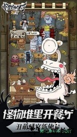 怪物餐厅最新版 v2.0 安卓版 3