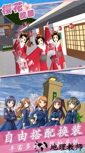 樱花高校梦幻恋爱手机版 v1.0 安卓版 0