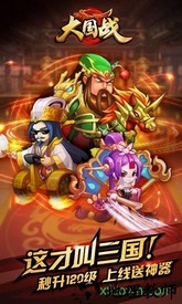 大国战九游版 v1.0.0 安卓版 2
