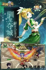龙神之光游戏 v2.0.06 安卓版 0