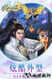 凡人仙梦最新版 v1.1.0 安卓版 1