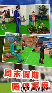 老爹真实模拟器最新版 v1.1 安卓版 1