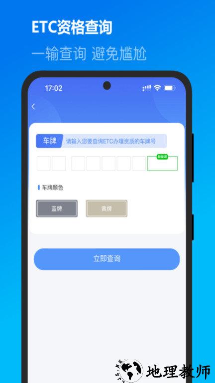 高速行业务端app v5.3.2 安卓版 3