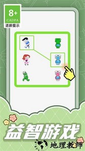 画线大比拼手游 v1.1.2 安卓版 3