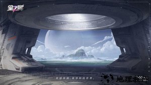 星之翼手游官方版 v0.0.9.7 安卓版 2