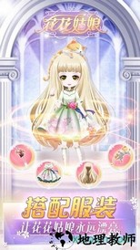 花花姑娘手游 v1.0.4 安卓版 2