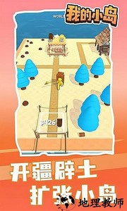 我的小岛免广告版 v1.0.4 安卓版 2