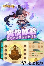 西域降魔游戏 v5.1.0 安卓版 2