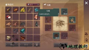 西部土地生存游戏 v0.12.1 安卓版 2