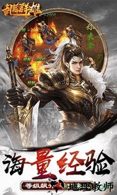 乱舞群雄国际版 v1.0 安卓版 3