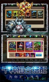 王者守卫九游版 v1.5.4 安卓版 0