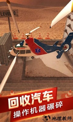 汽车粉碎模拟器游戏 v1.2 安卓版 1