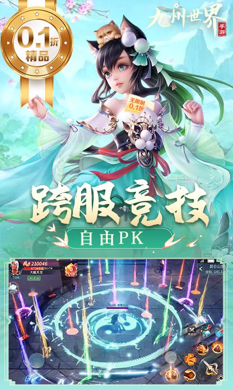 九州世界图片 4