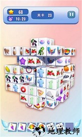 立体消除方块官方版 v1.00 安卓版 1